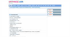 Desktop Screenshot of aminoacid-jirong.com